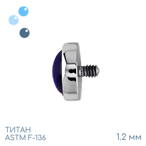 Накрутка Sapphire Stone 1.2 мм фото 2